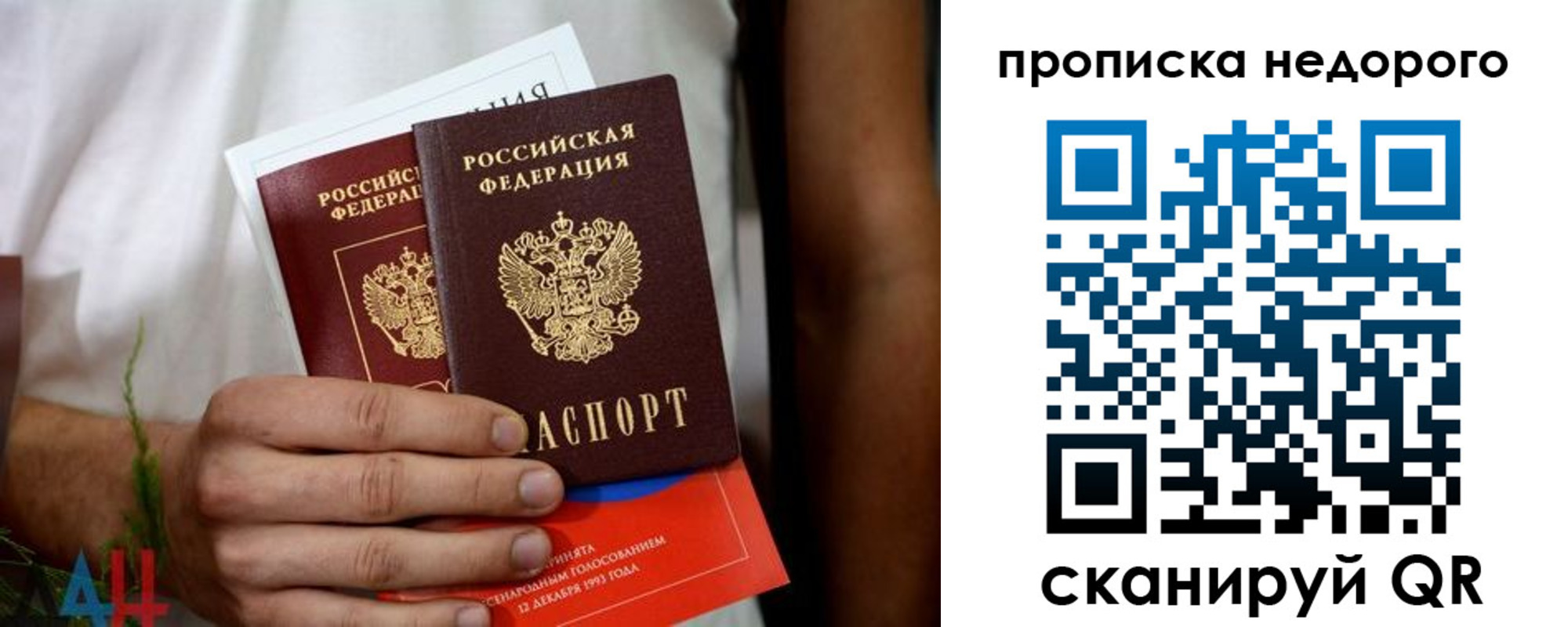 временная регистрация для всех в Алейске