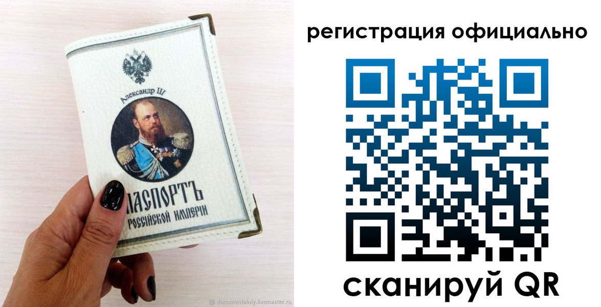 прописка поиск в Алейске