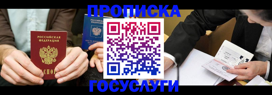регистрация для дет. сада в Алейске